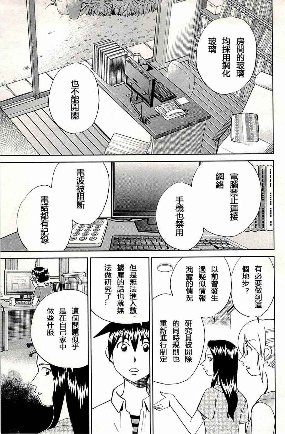 第93话