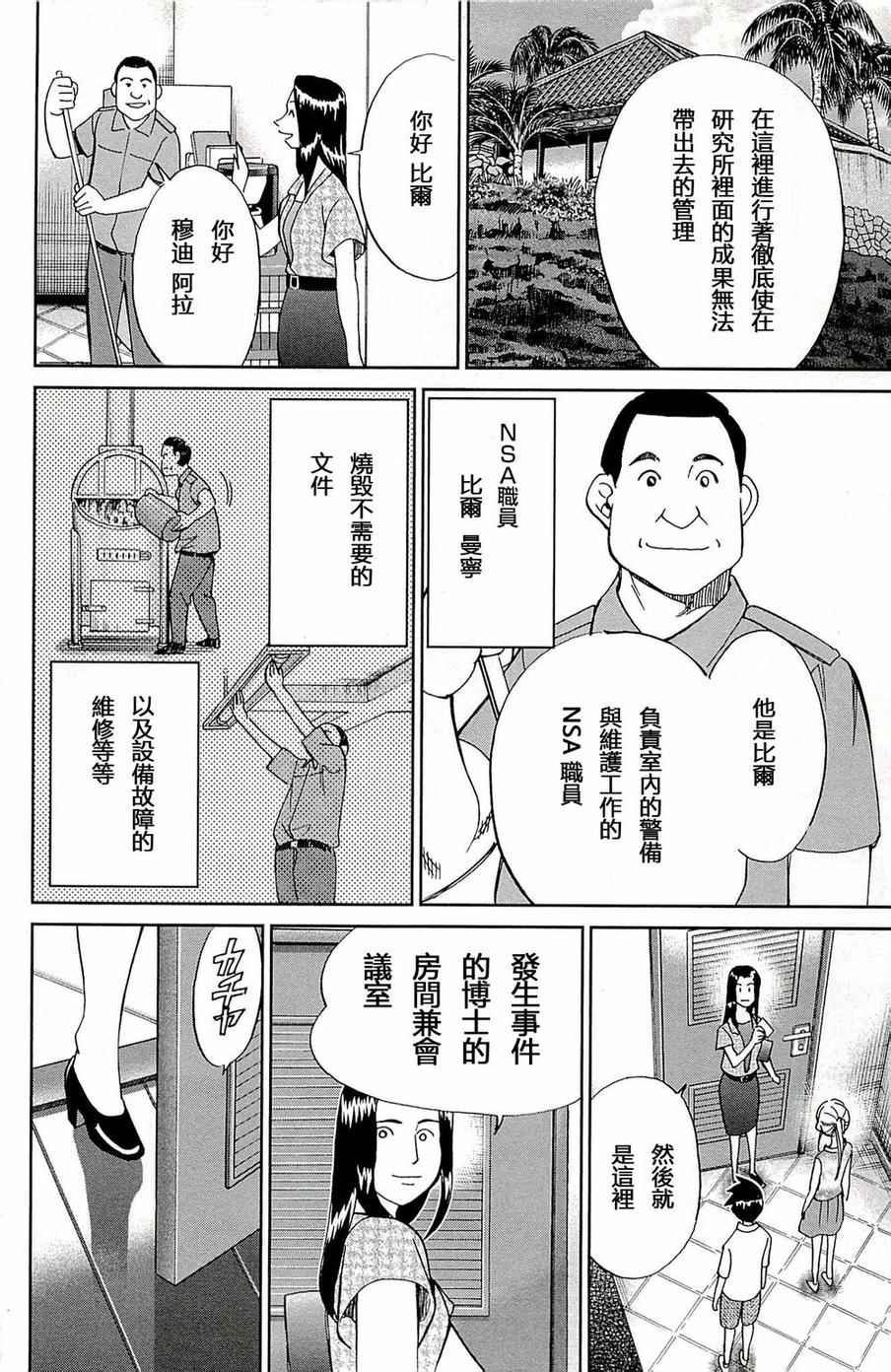 第93话