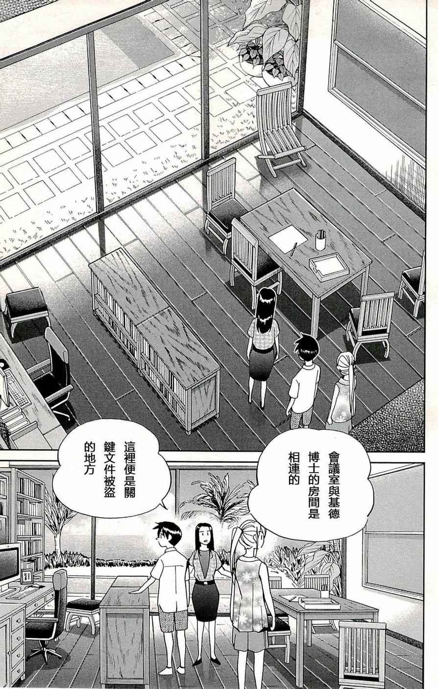 第93话