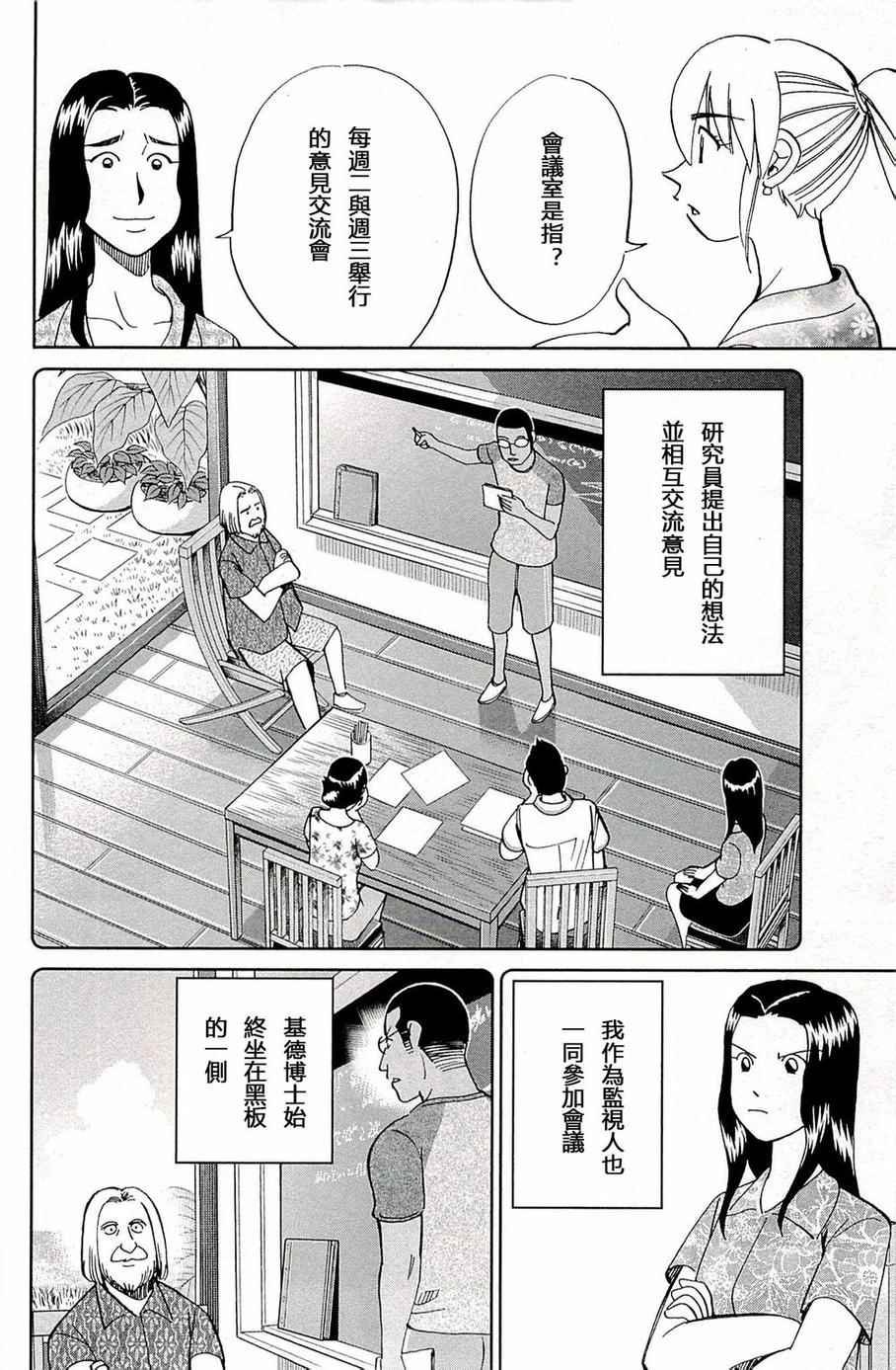 第93话