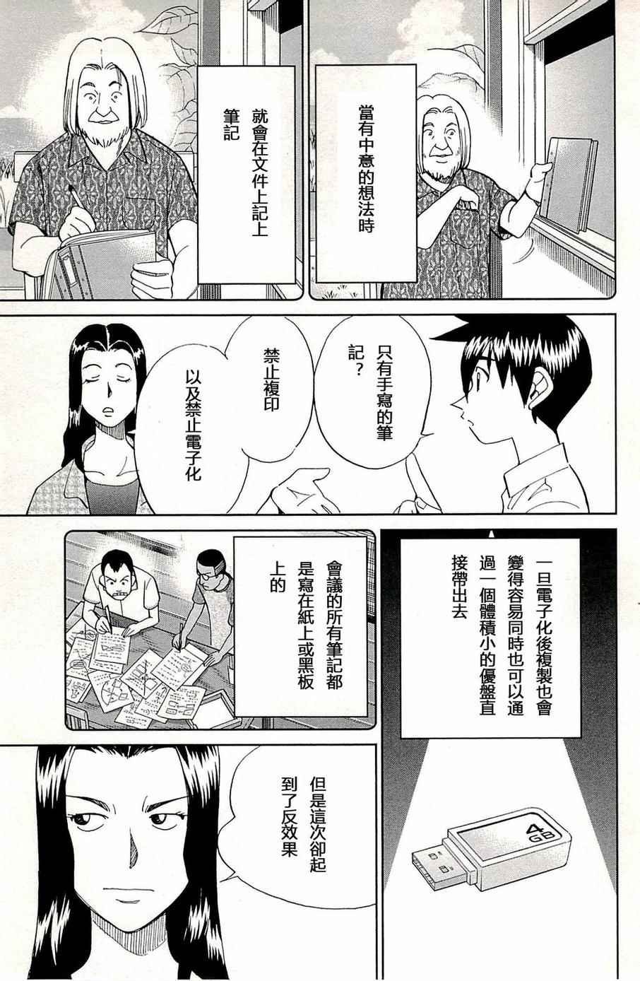 第93话