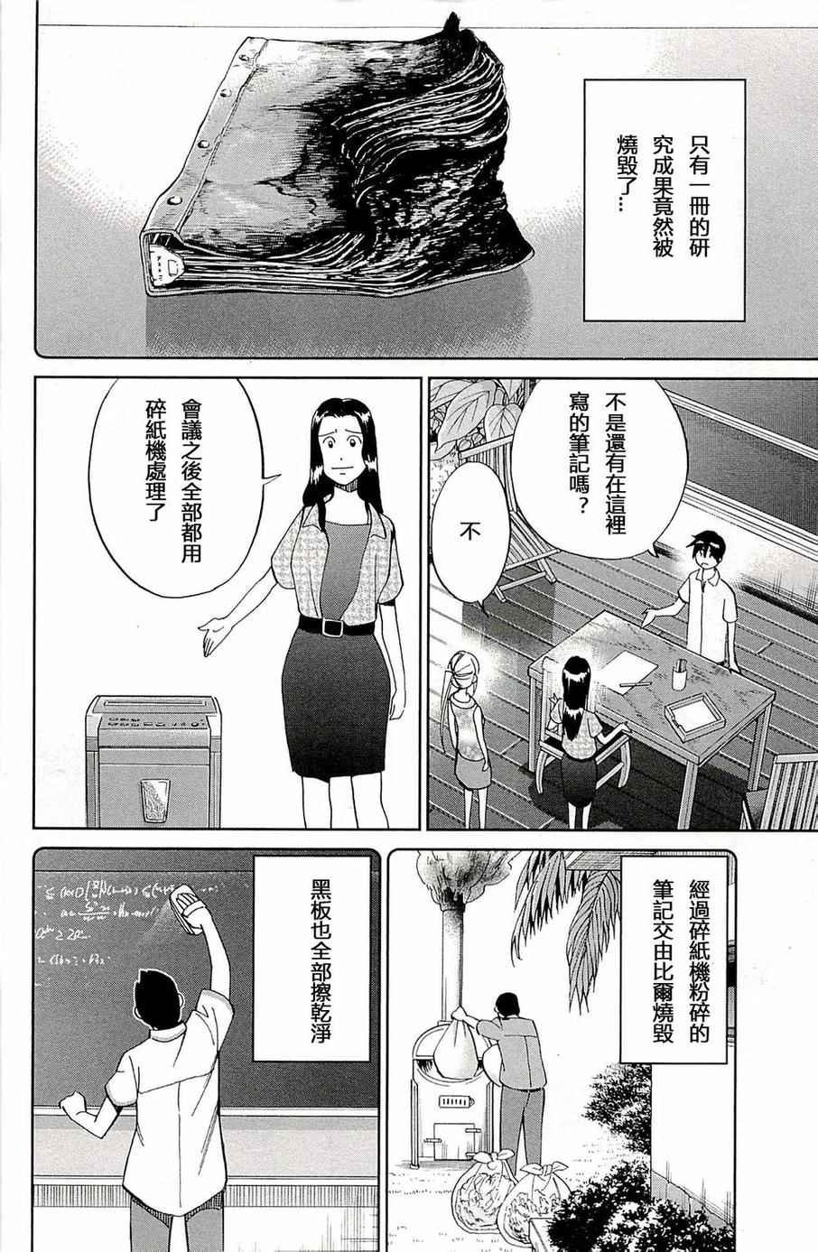第93话