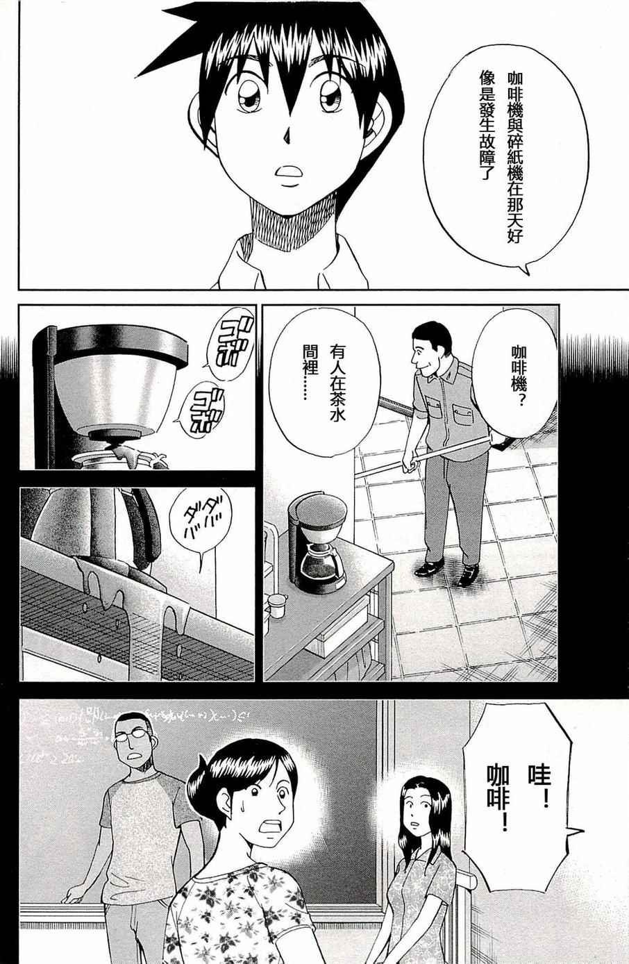 第93话