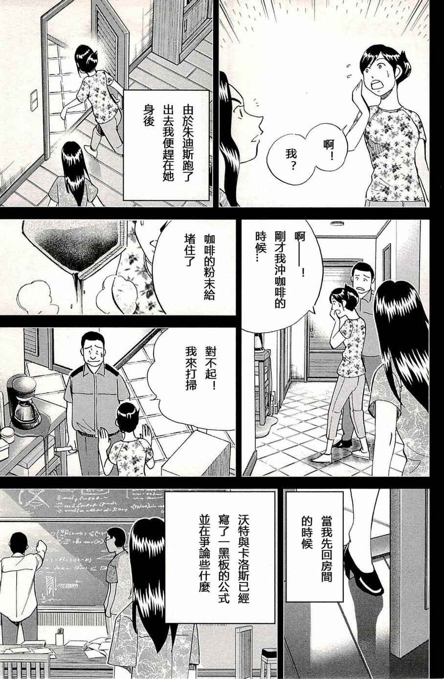 第93话