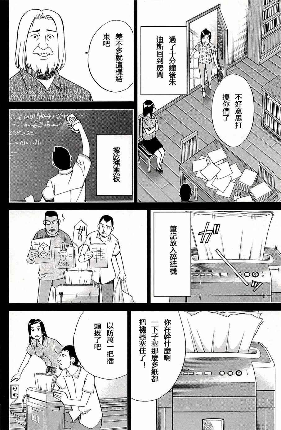 第93话