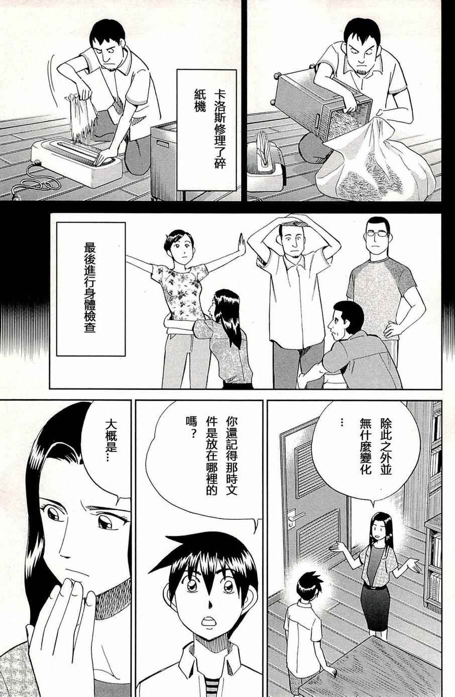 第93话