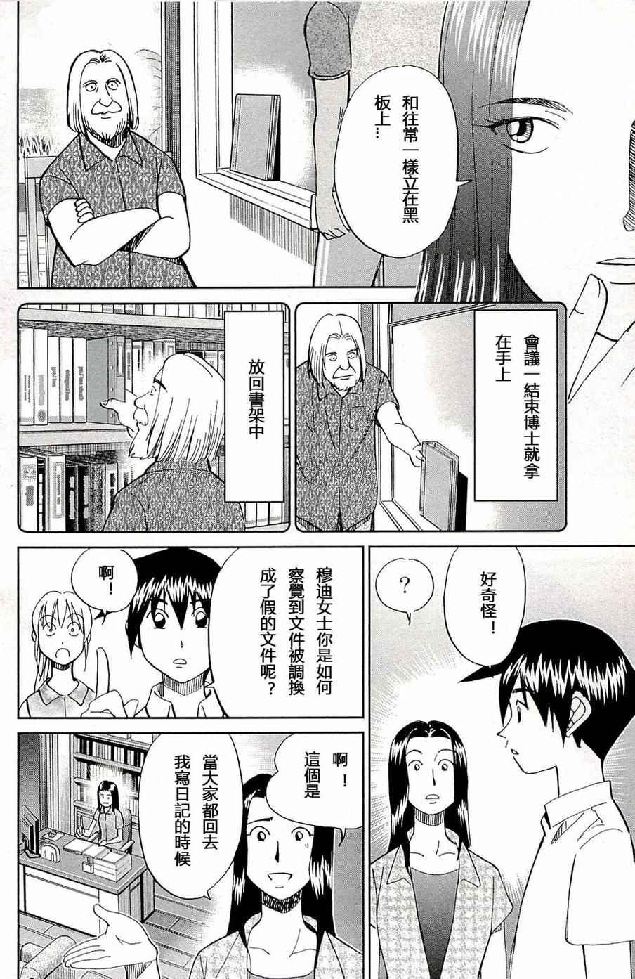 第93话