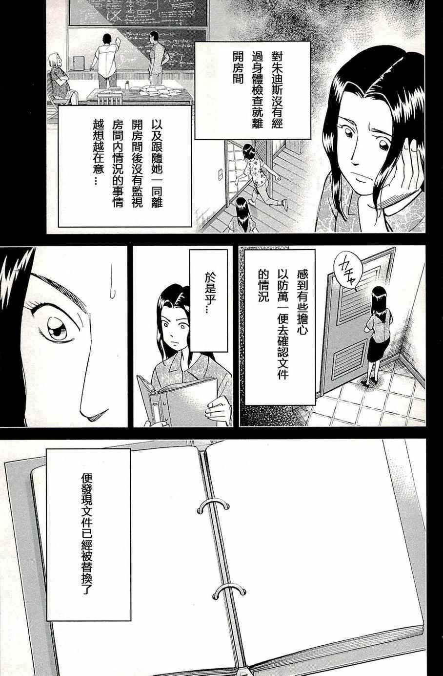 第93话