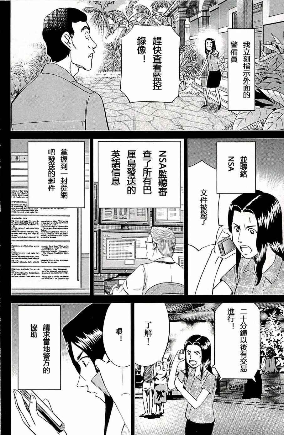 第93话