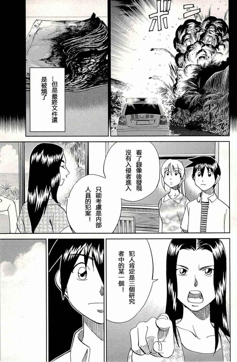 第93话
