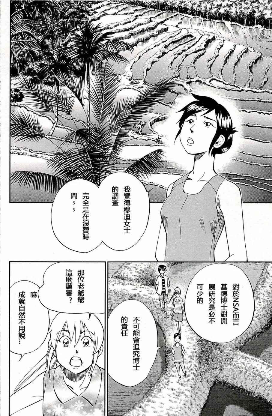 第93话