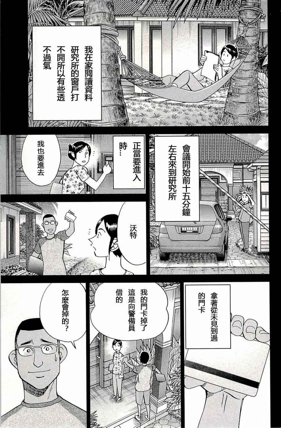 第93话