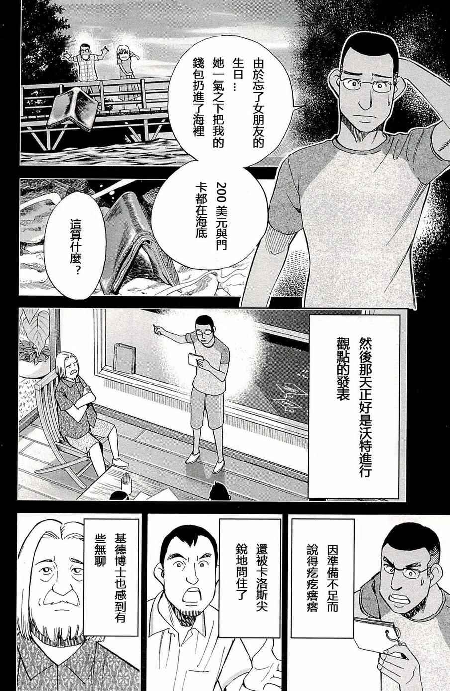 第93话