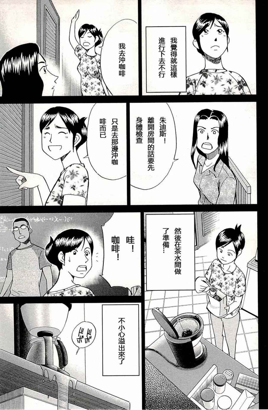 第93话