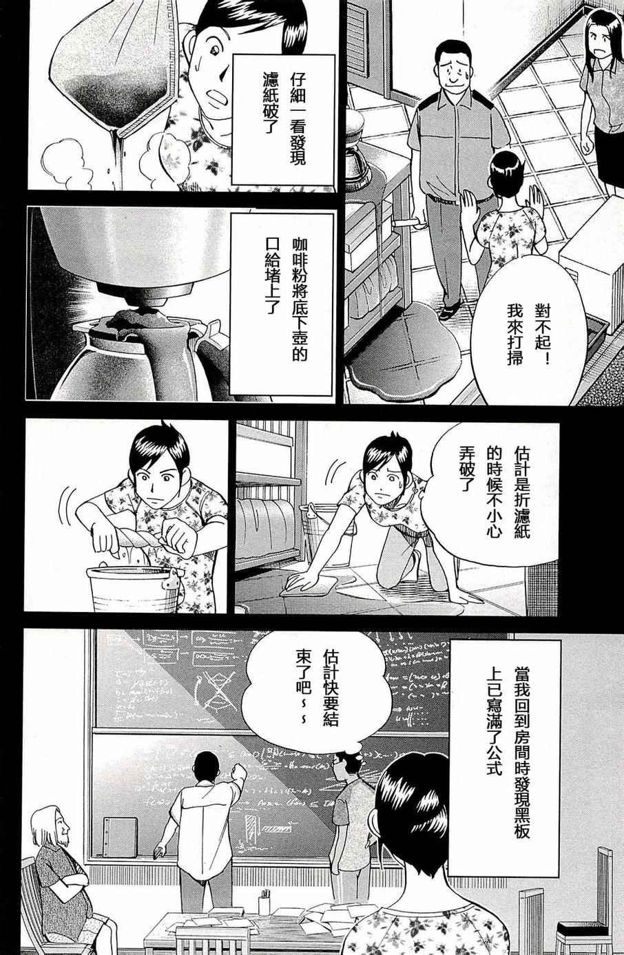 第93话