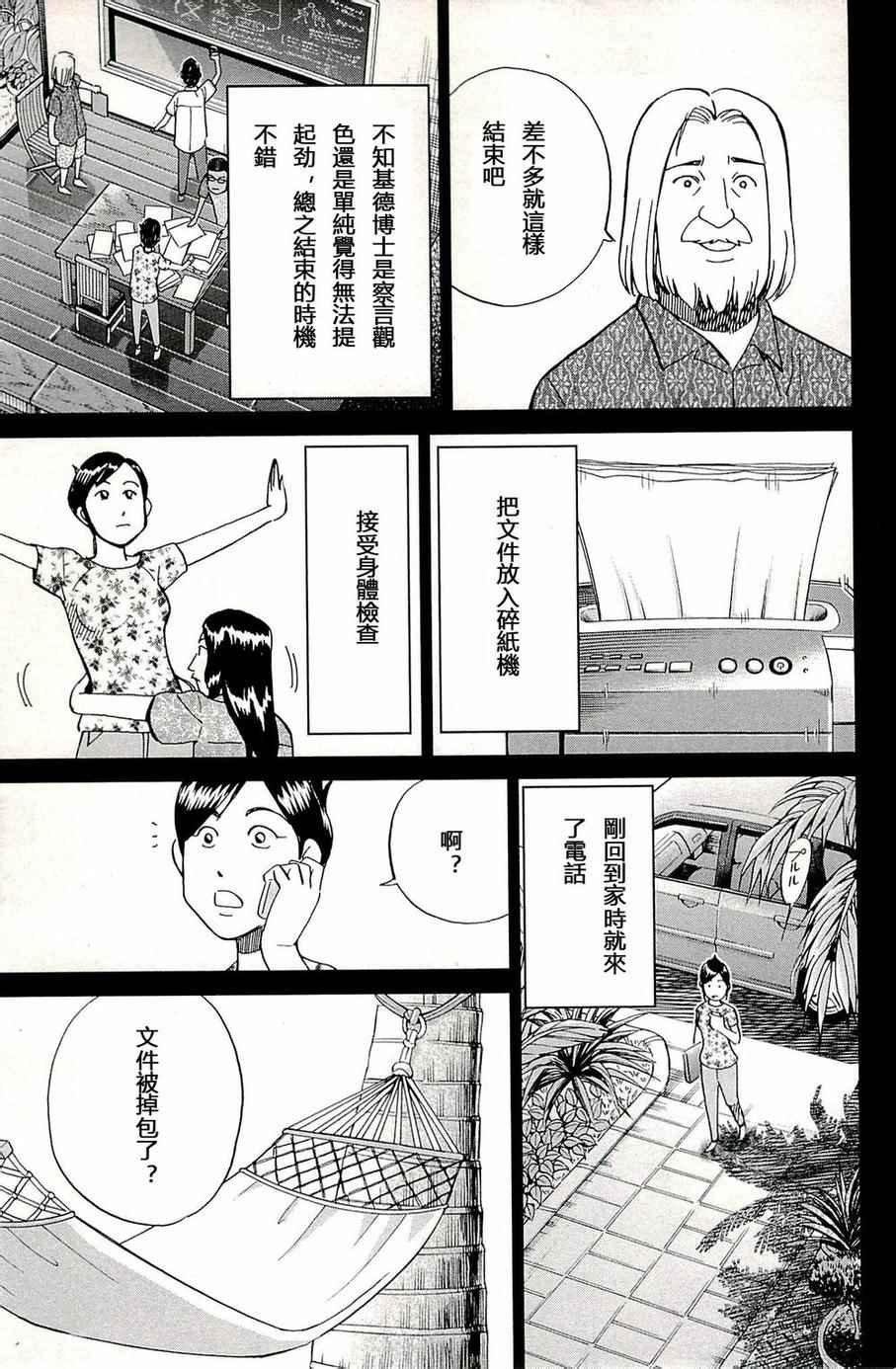 第93话