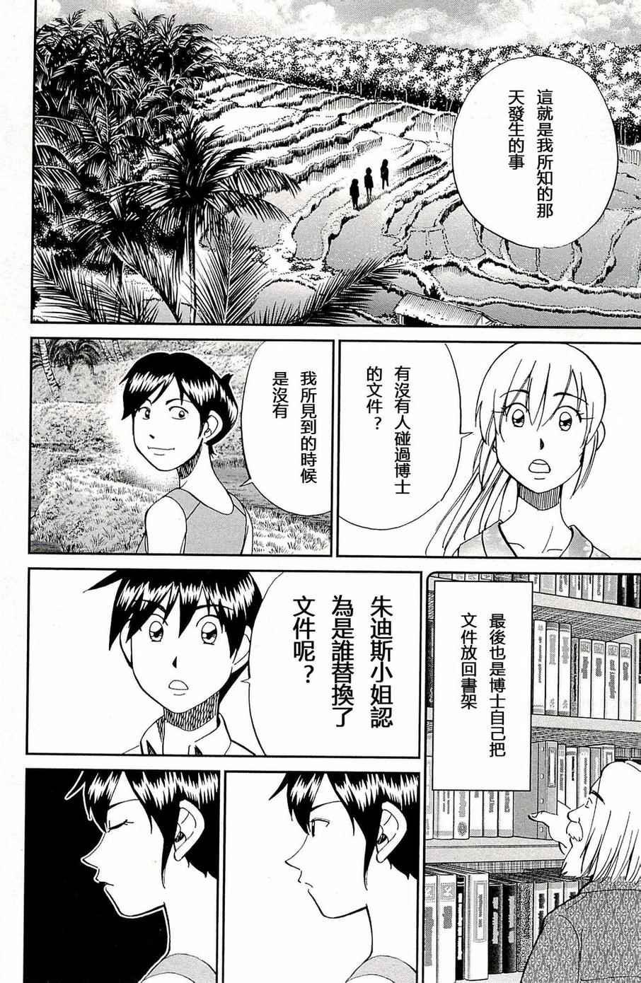 第93话