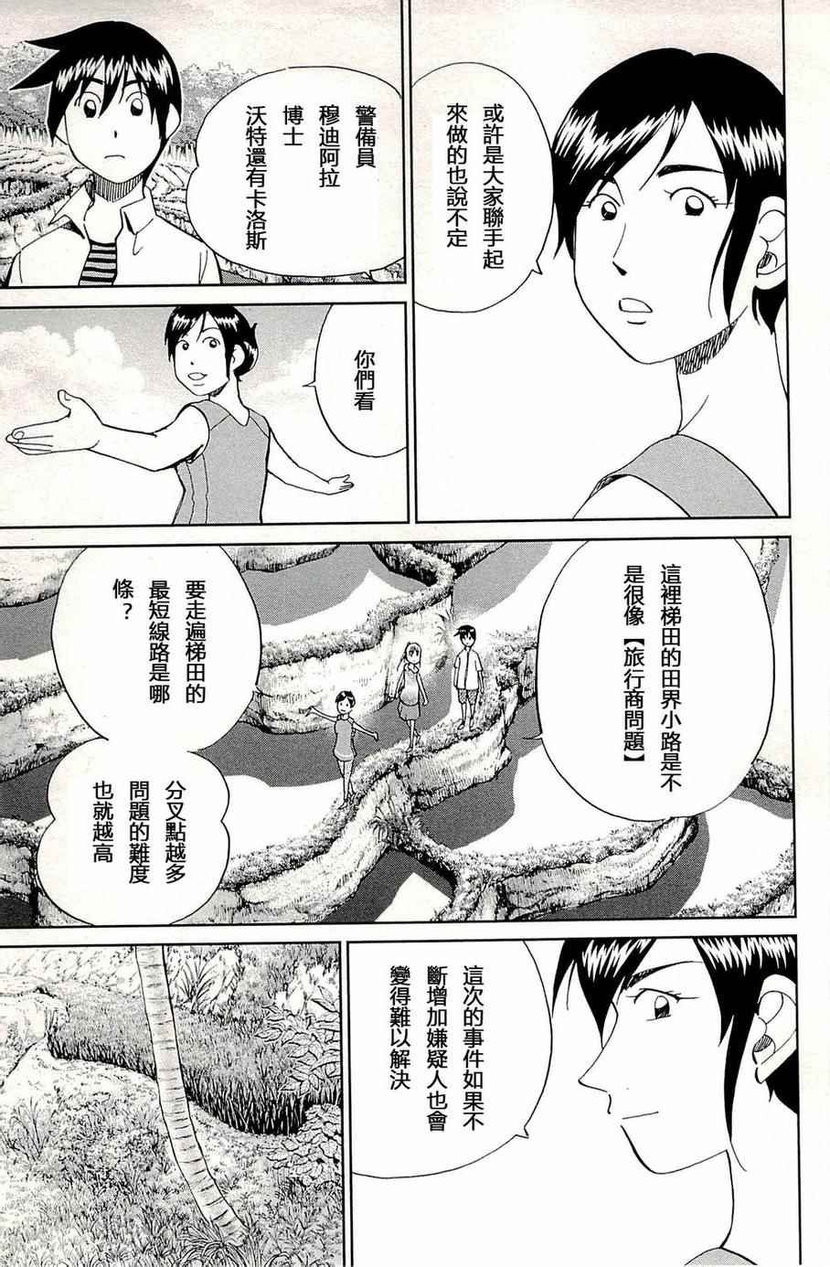 第93话