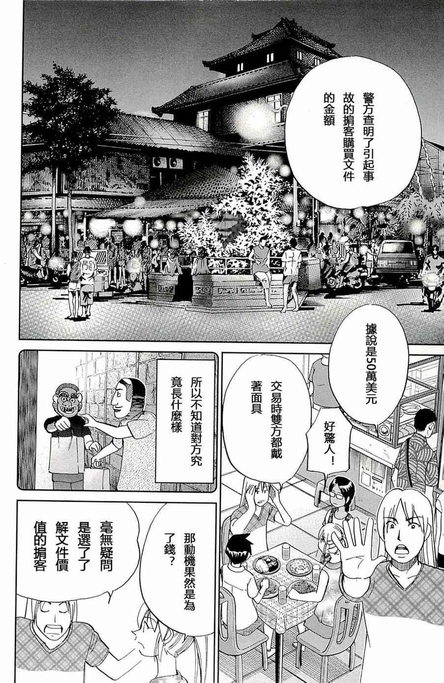 第93话