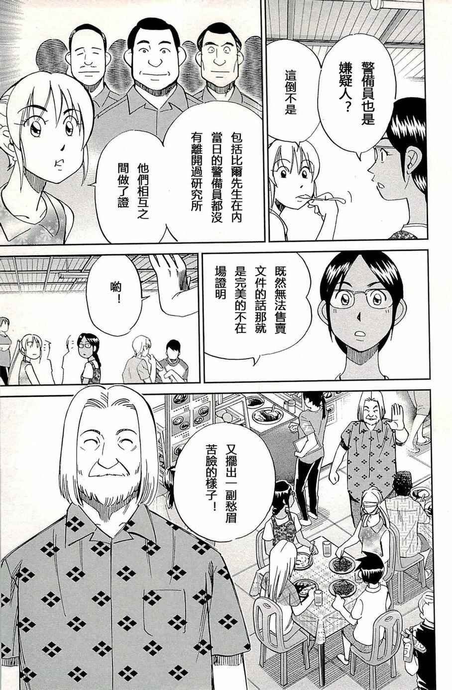 第93话