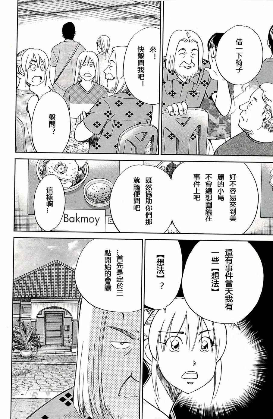 第93话