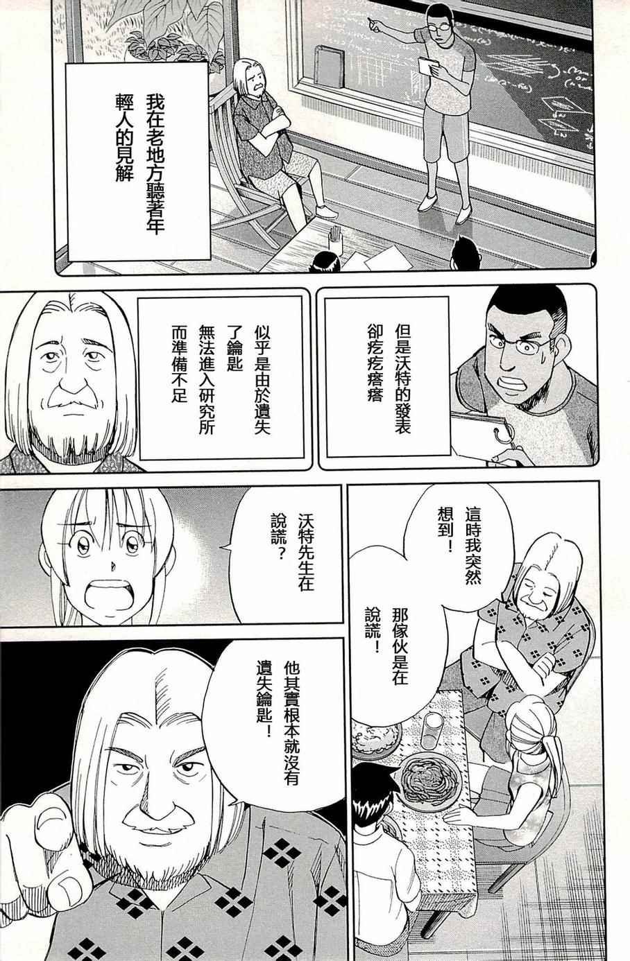 第93话