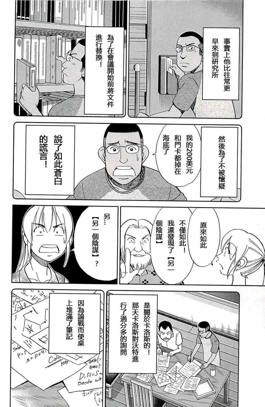 第93话