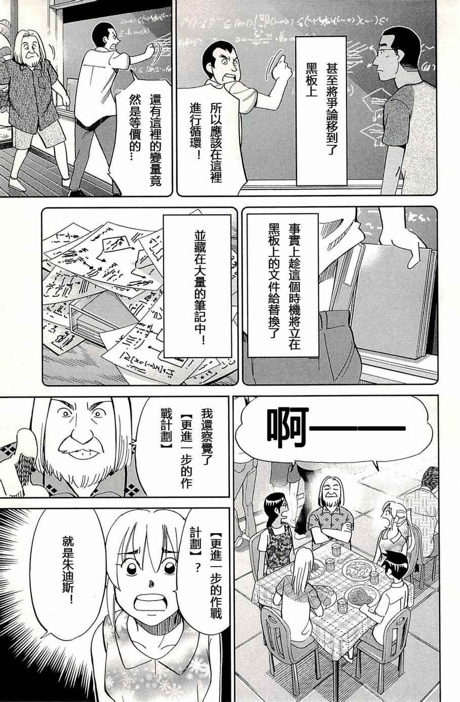第93话