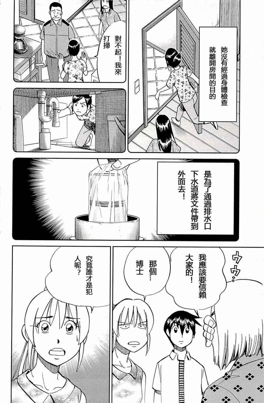 第93话