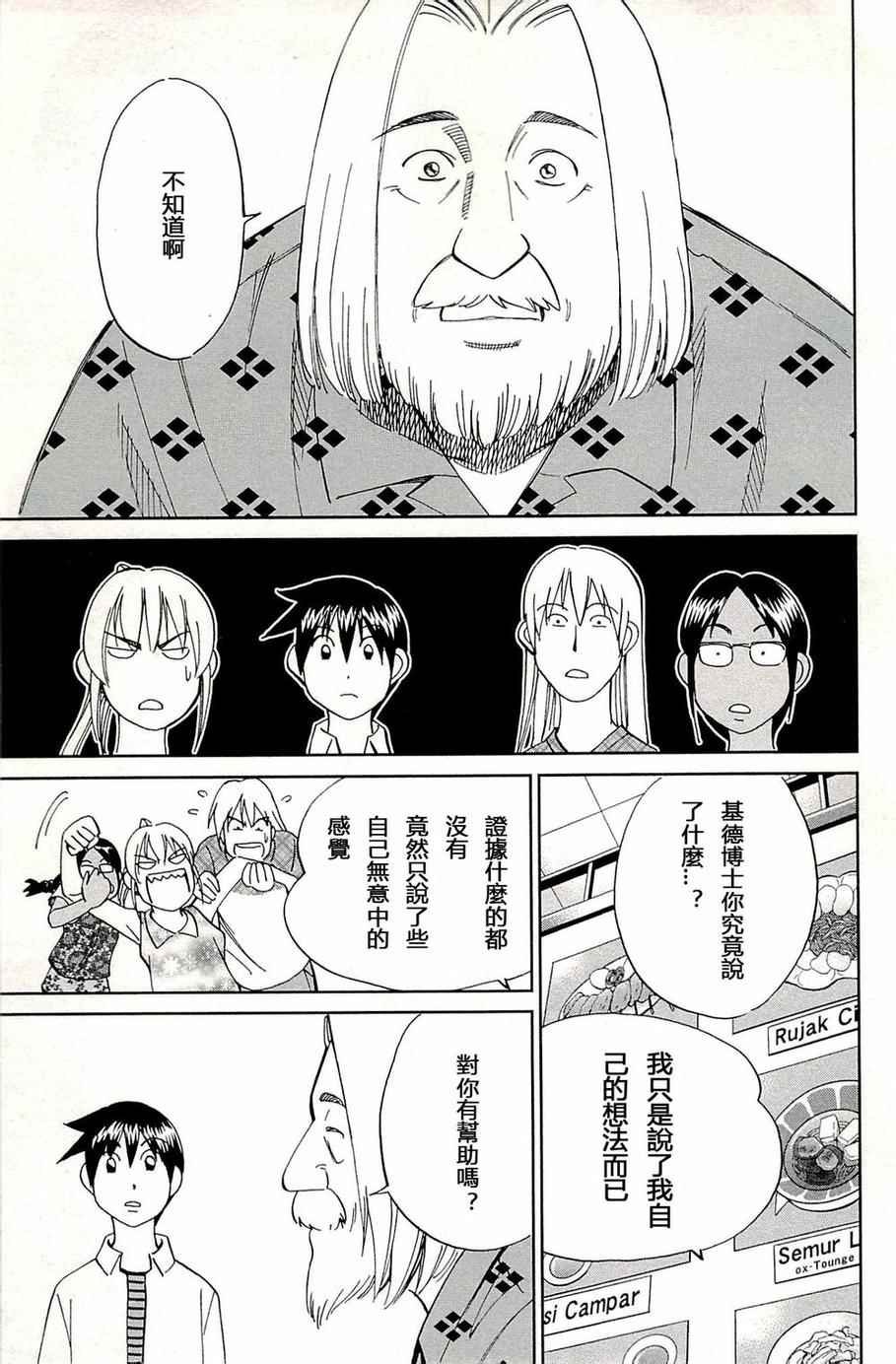 第93话