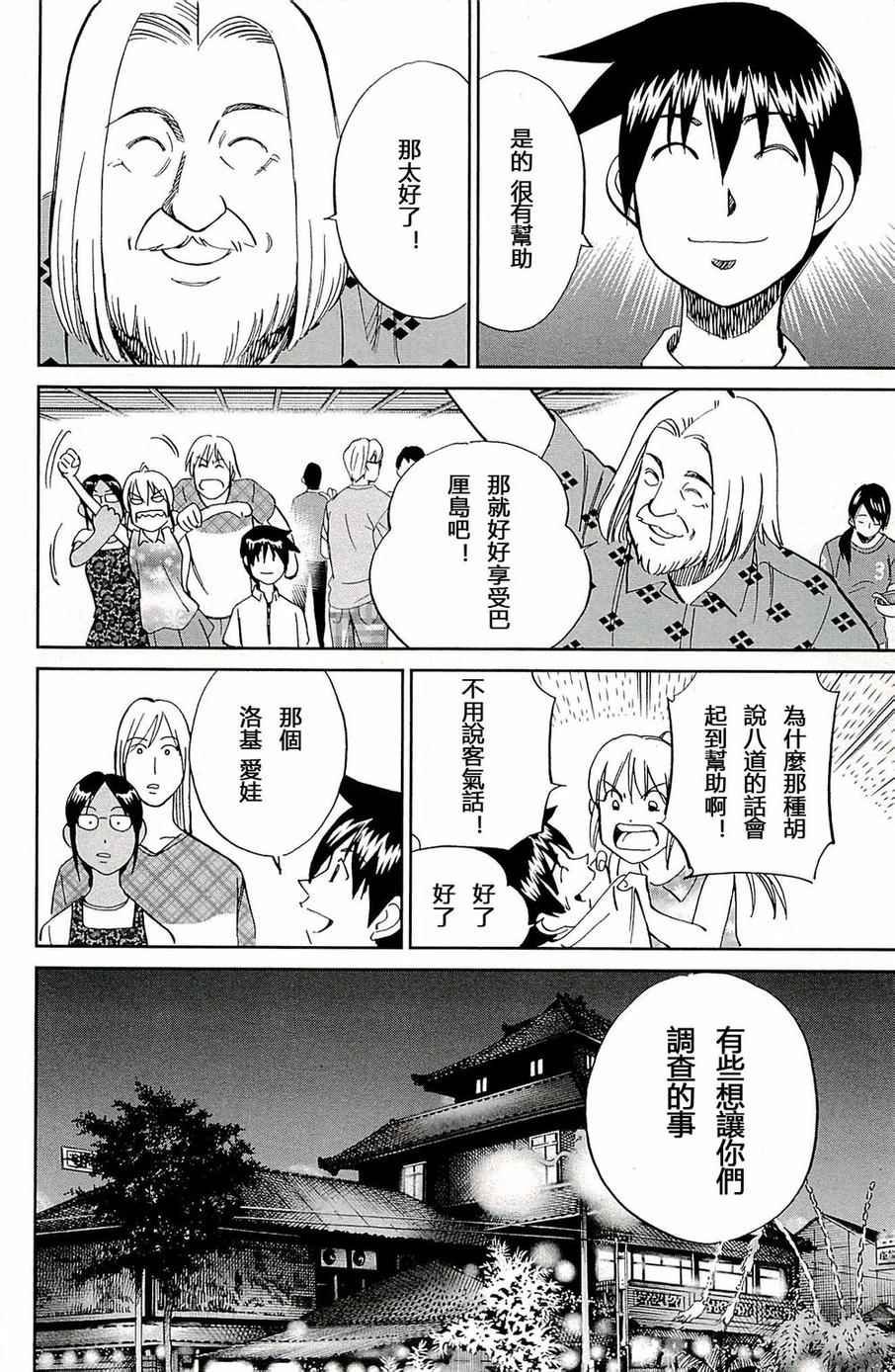 第93话