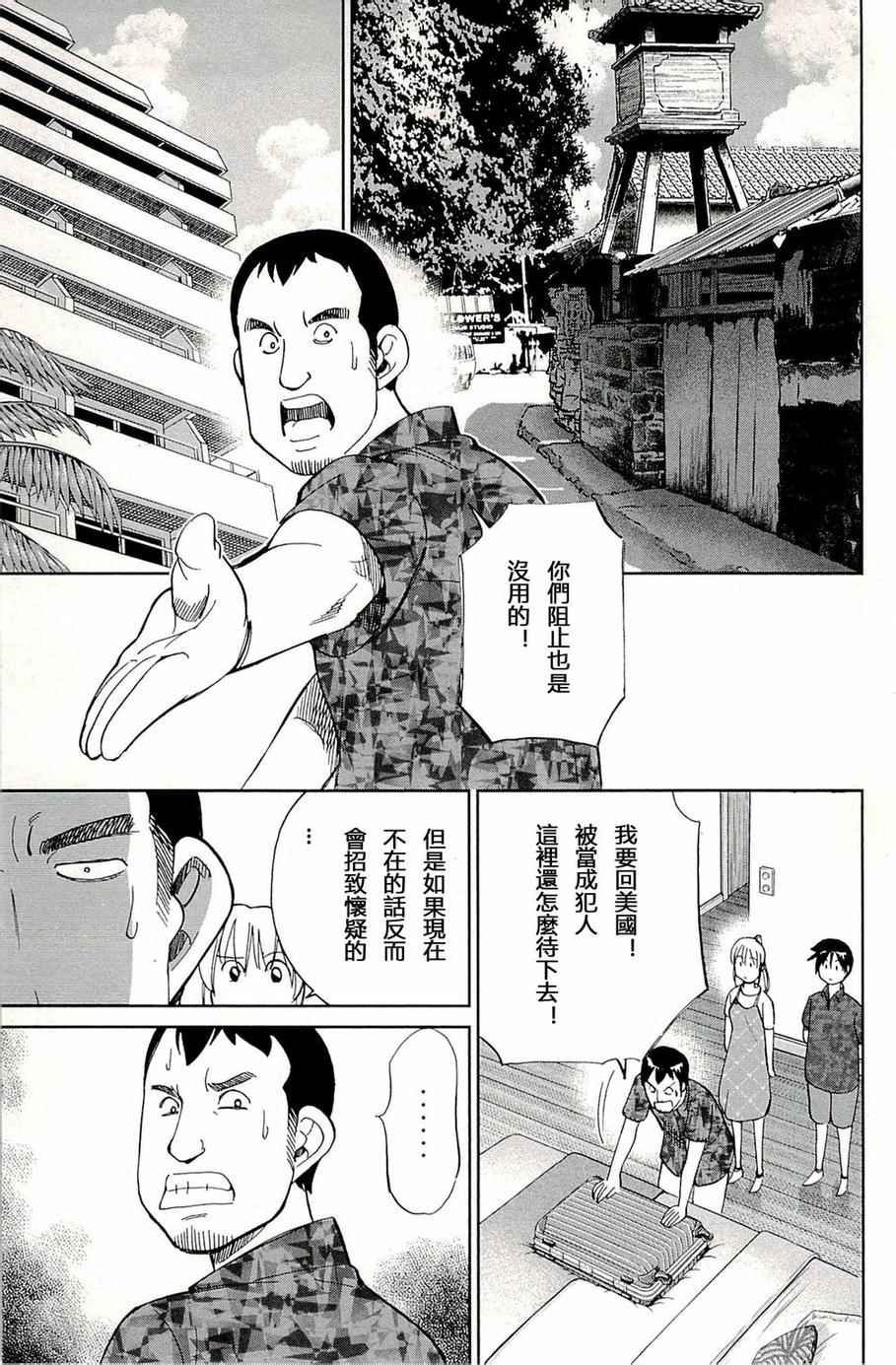 第93话