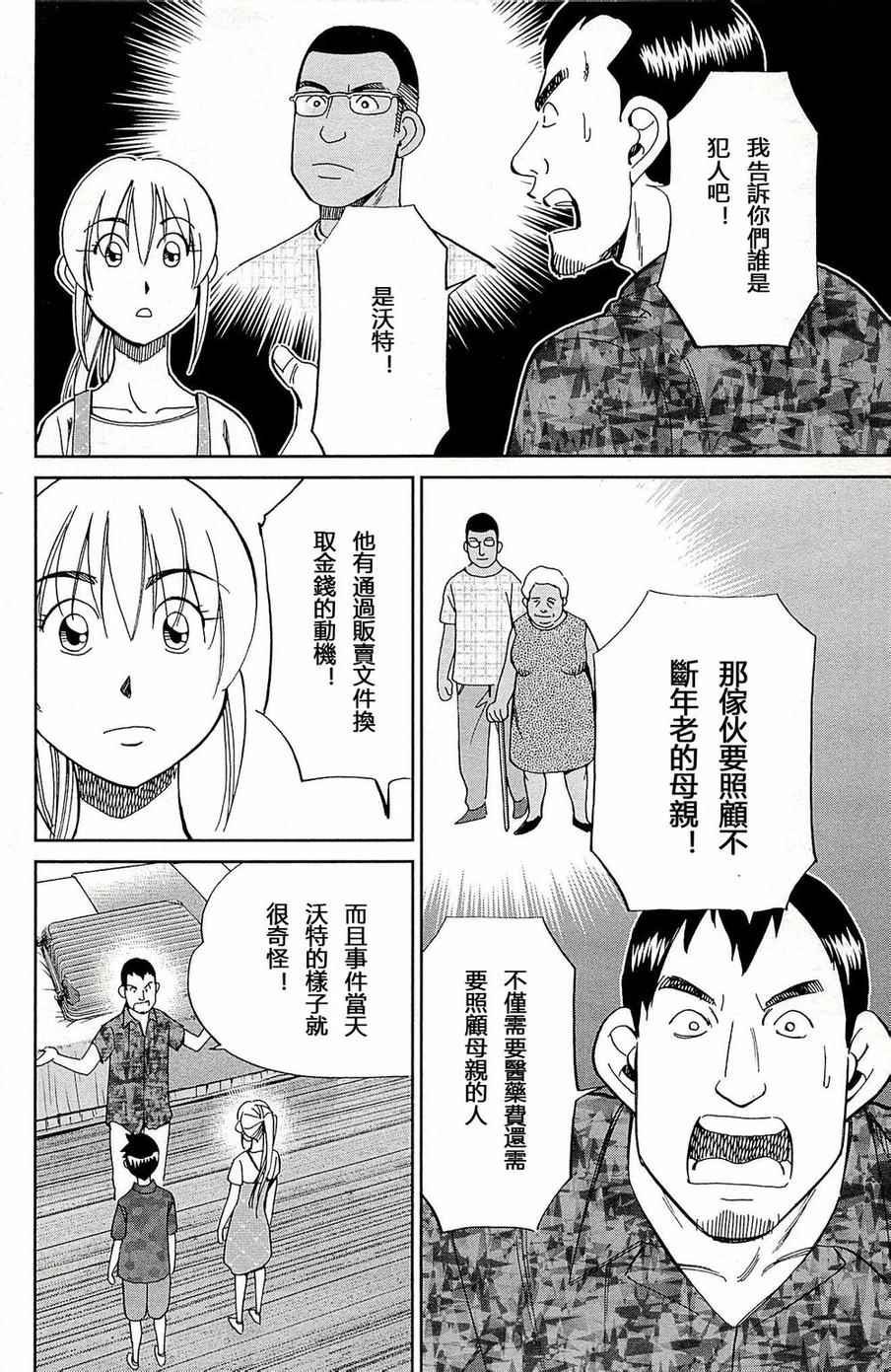 第93话