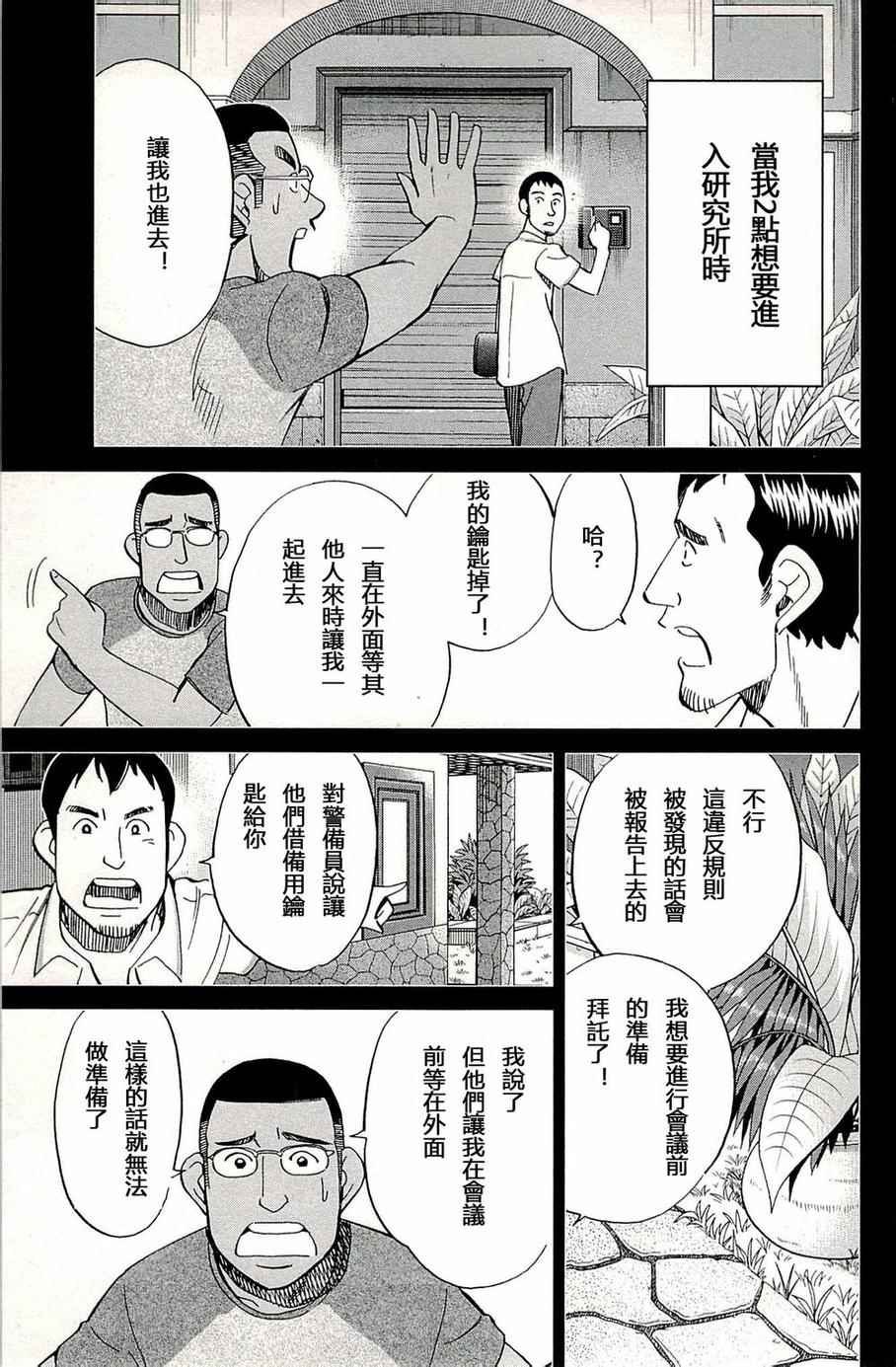 第93话
