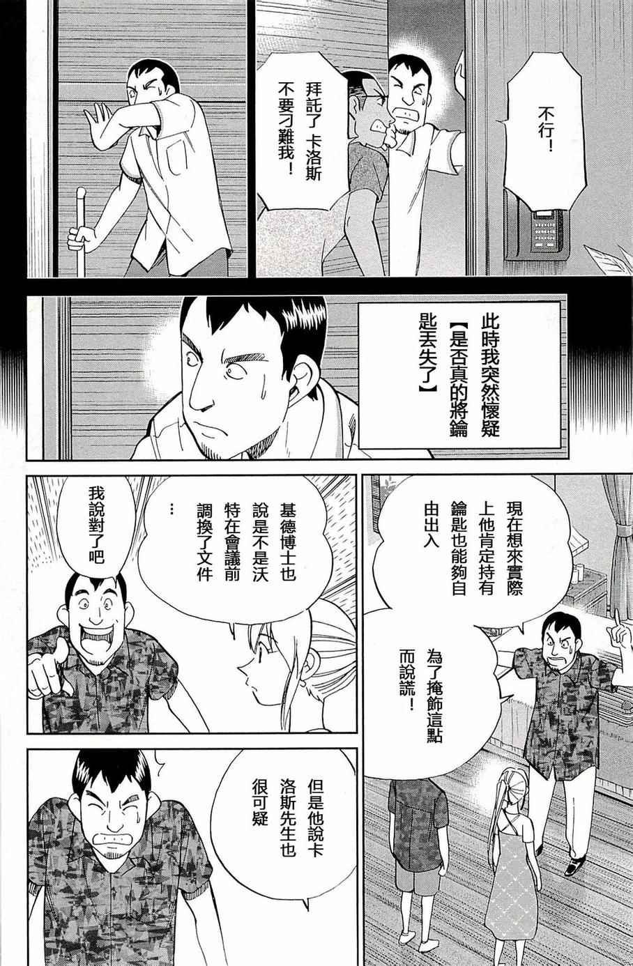 第93话