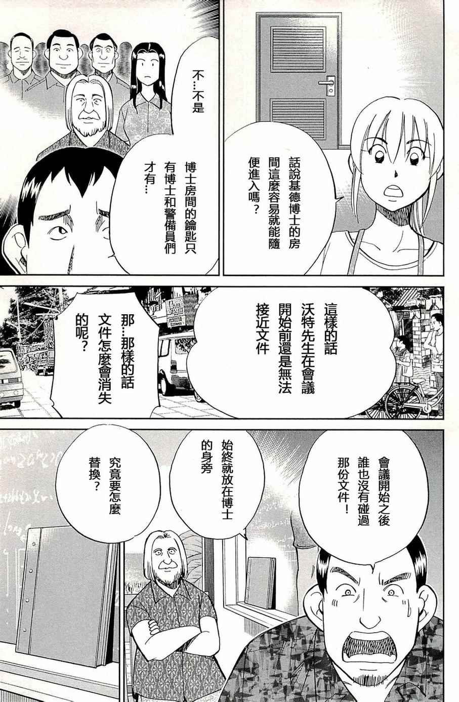 第93话