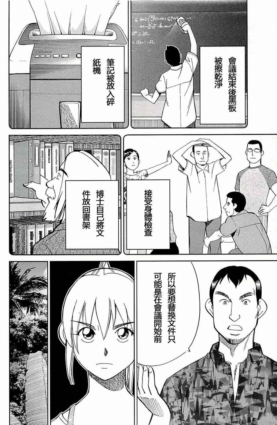 第93话