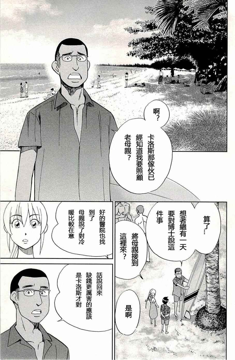 第93话