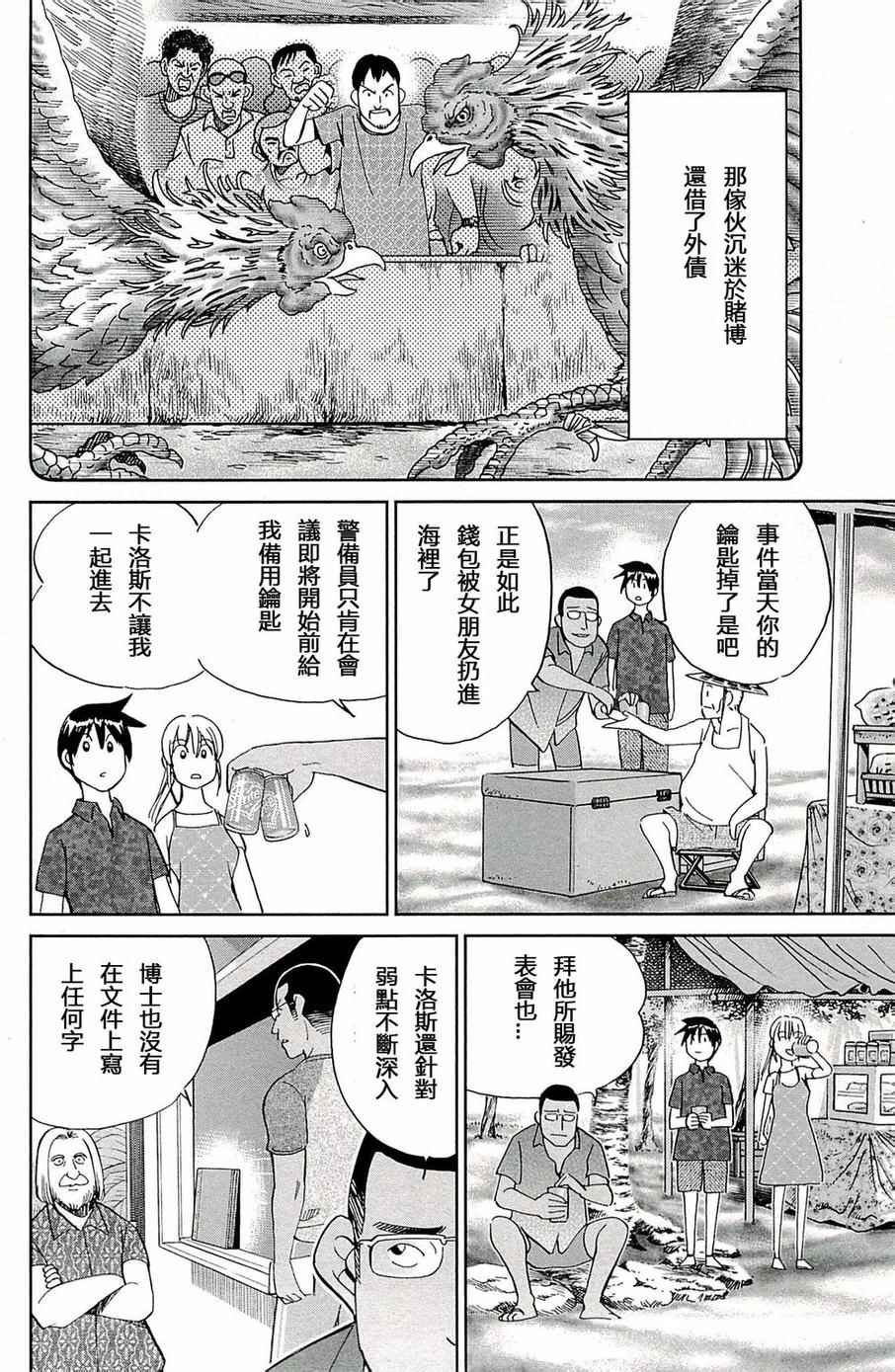 第93话