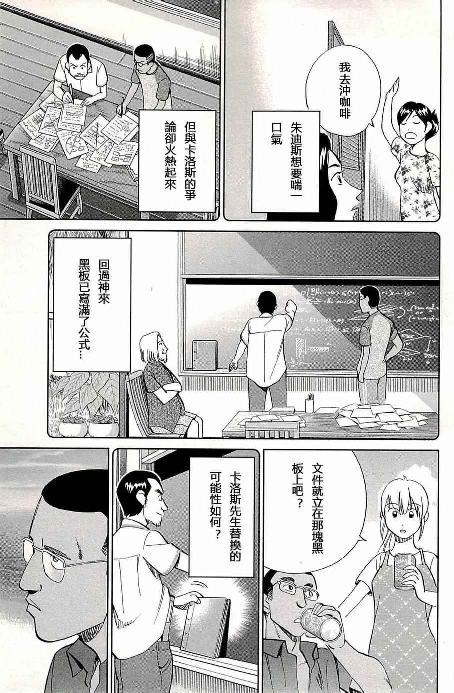 第93话