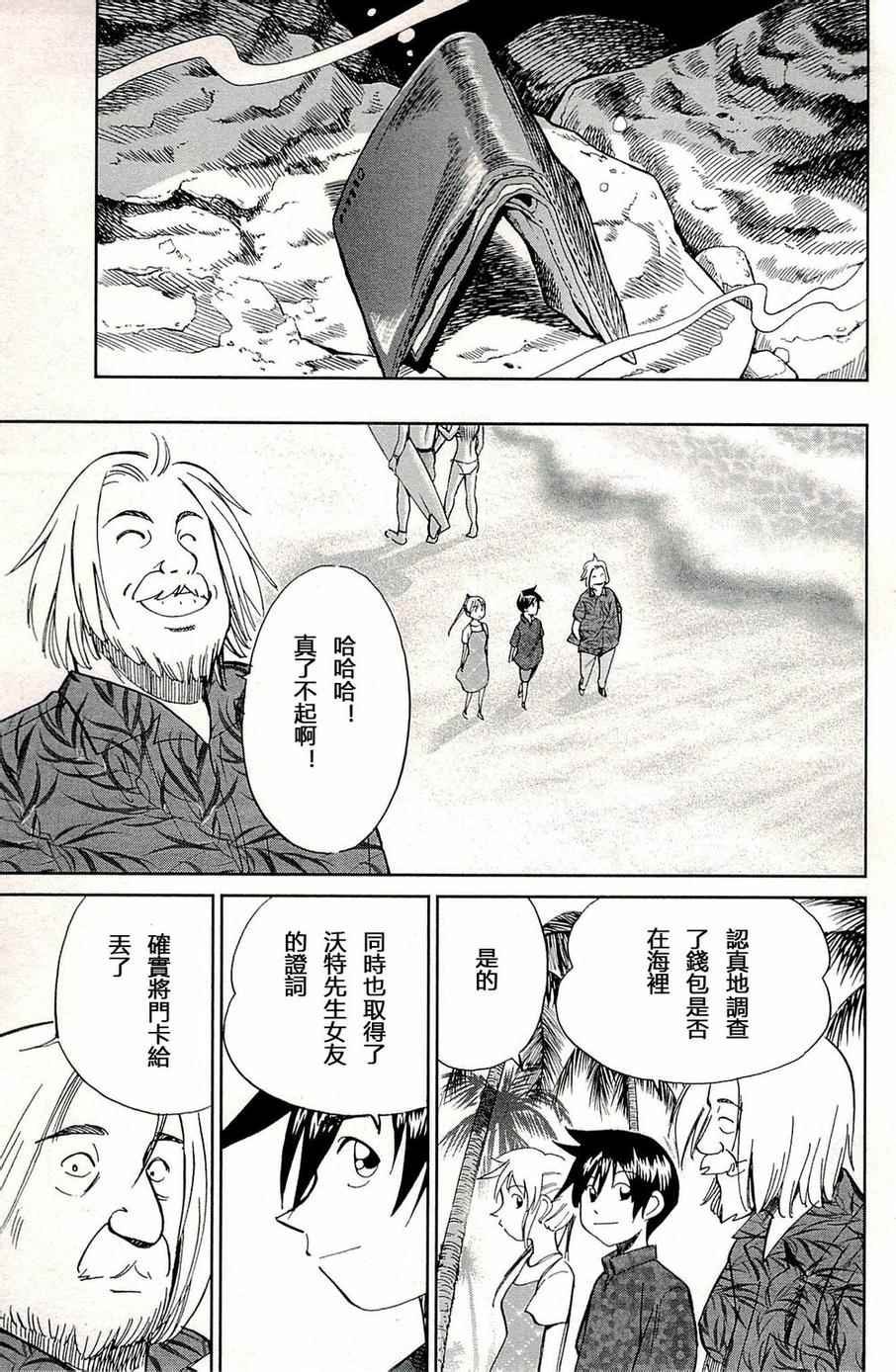 第93话