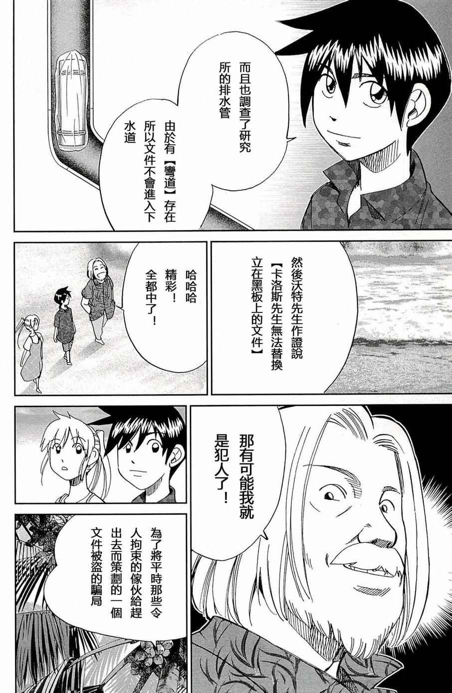 第93话