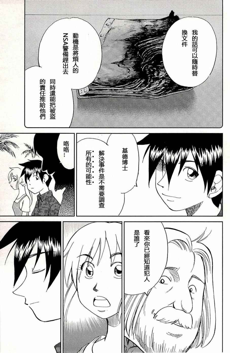 第93话