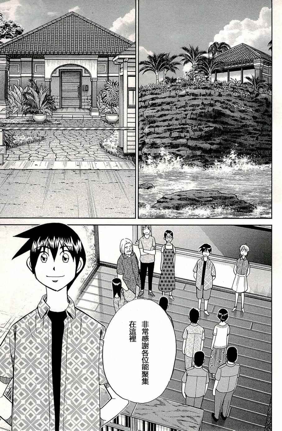 第93话