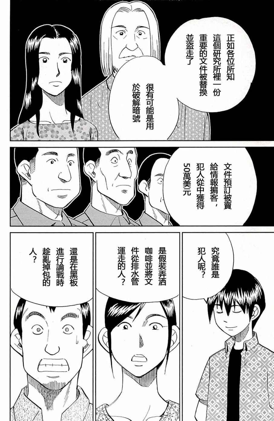 第93话