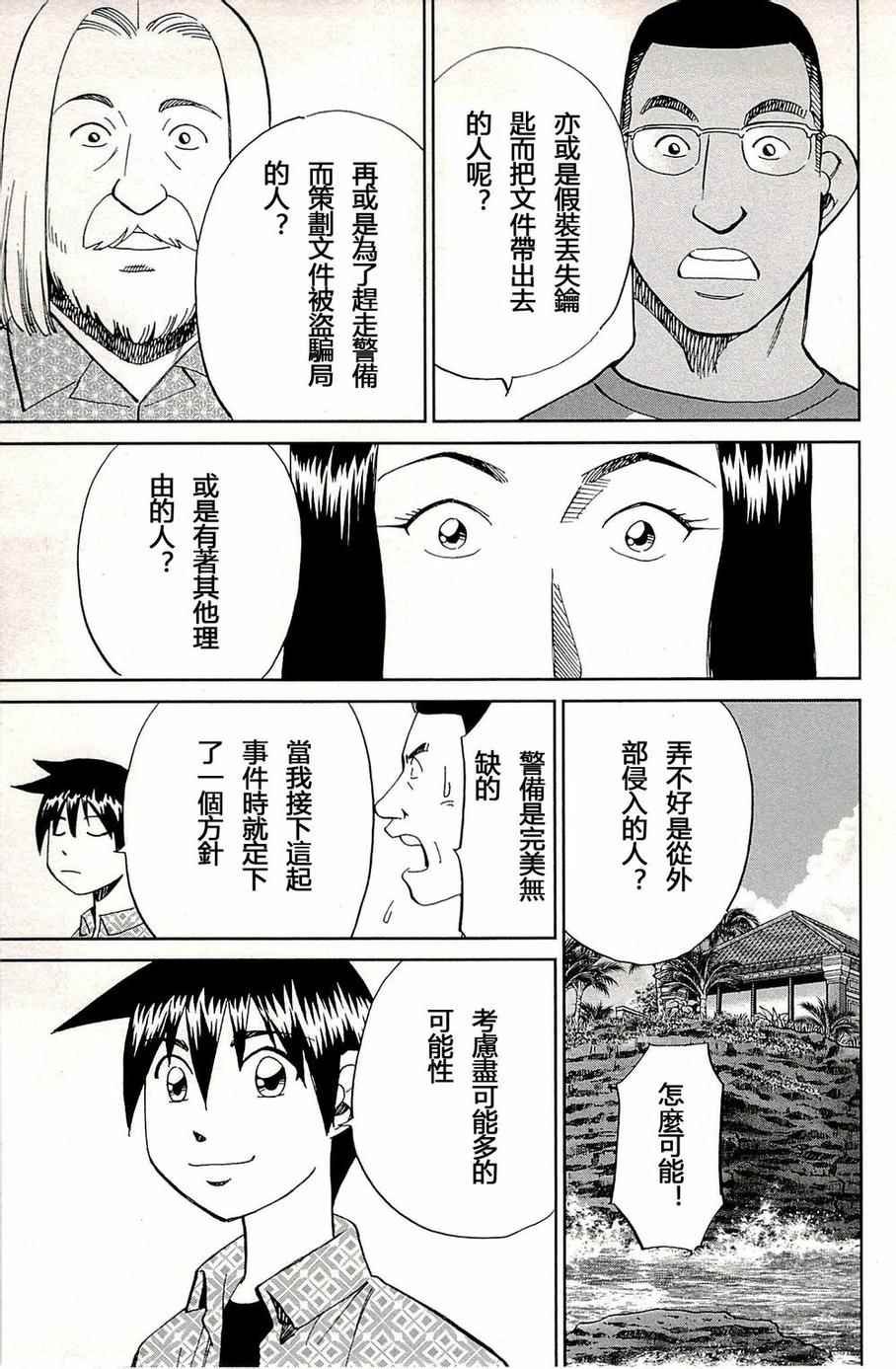 第93话