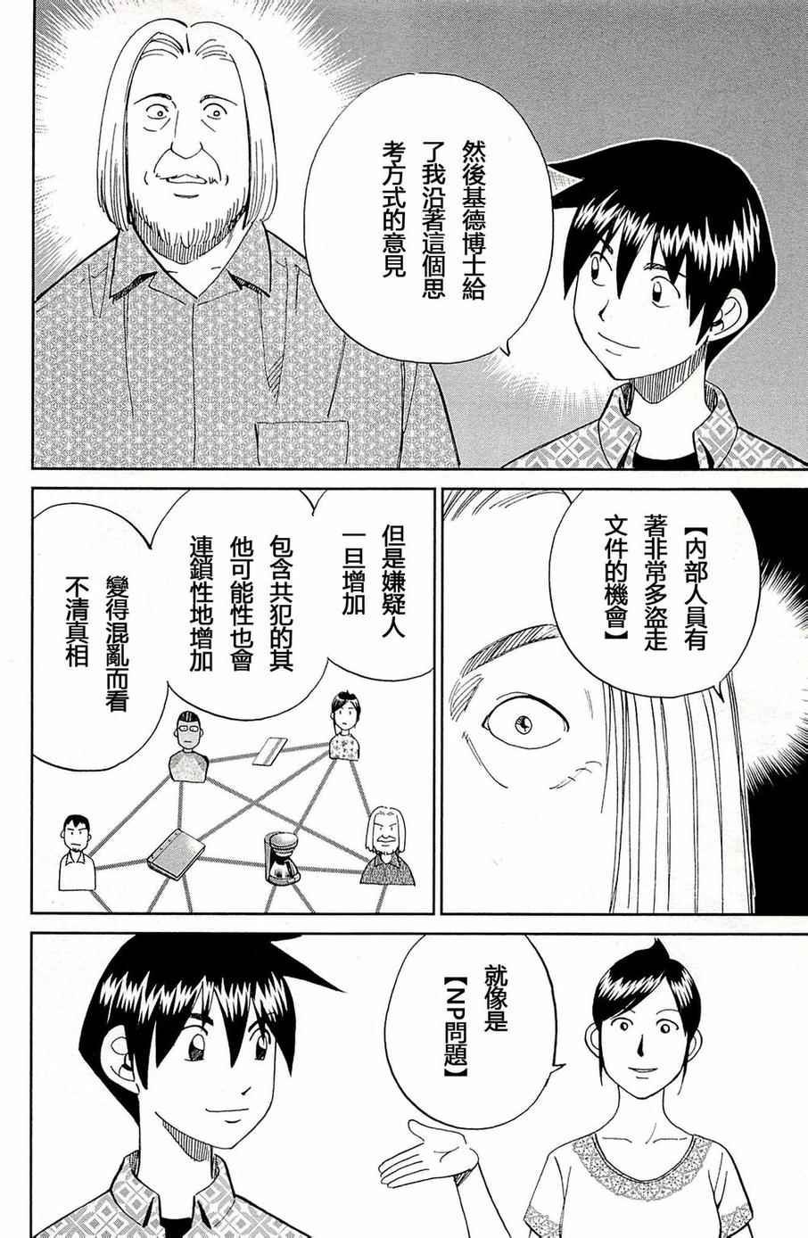 第93话