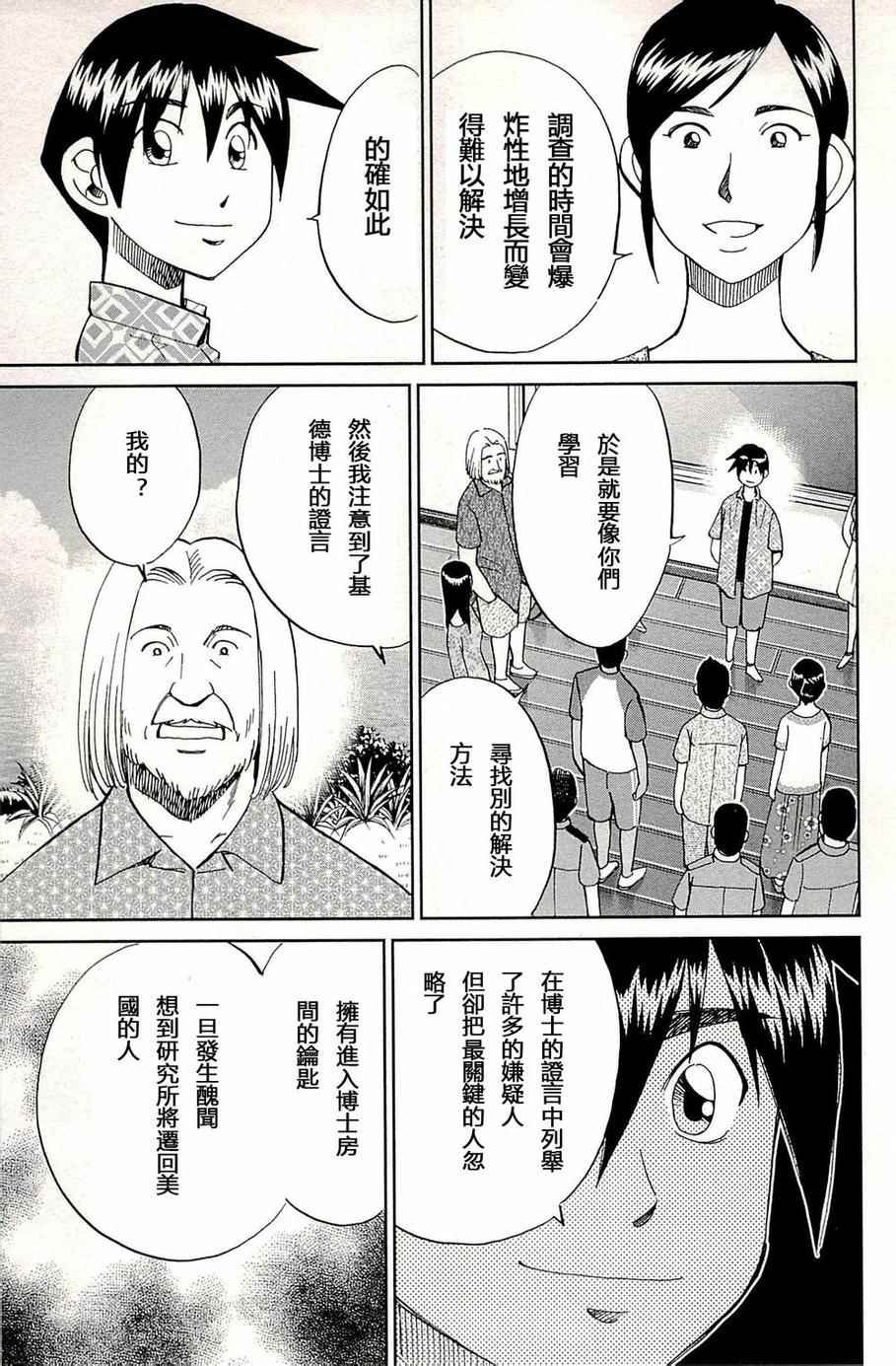 第93话