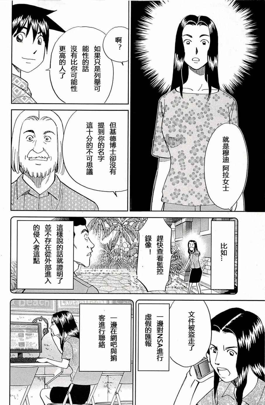 第93话