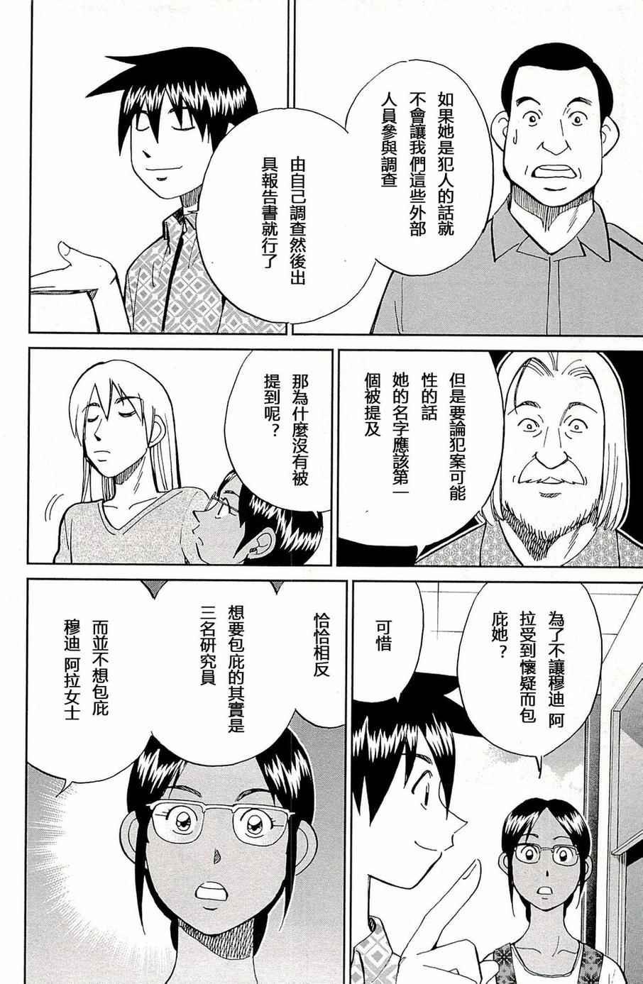 第93话
